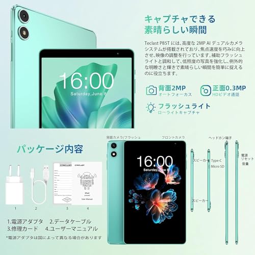 8インチ タブレット 8