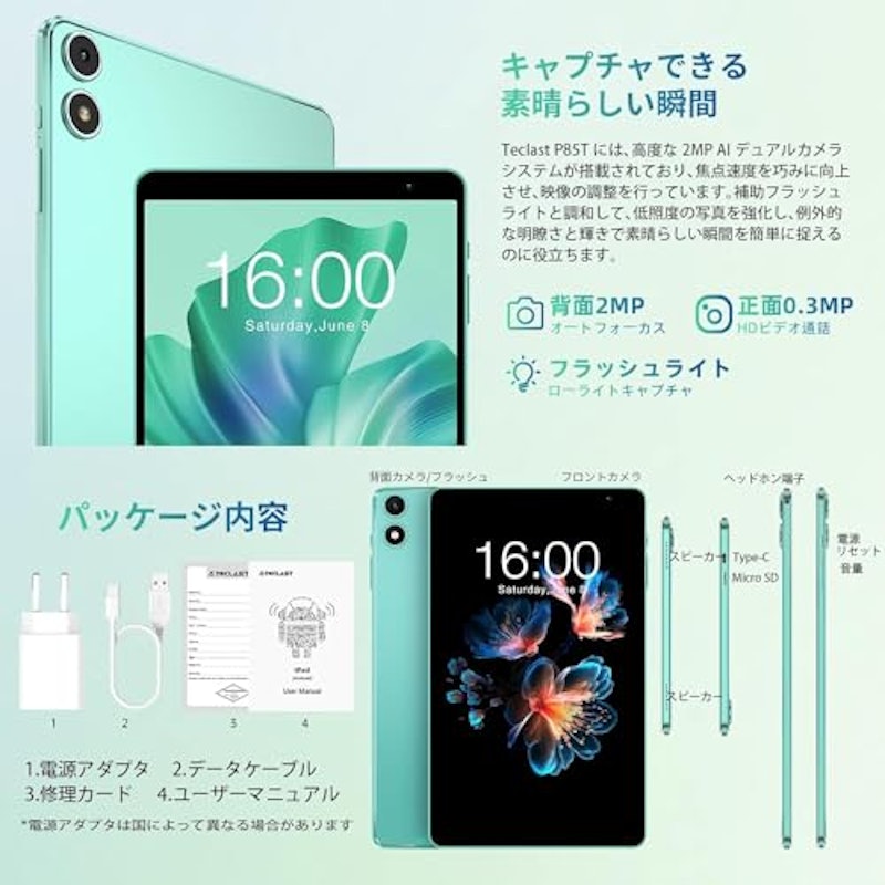8インチ タブレット 8