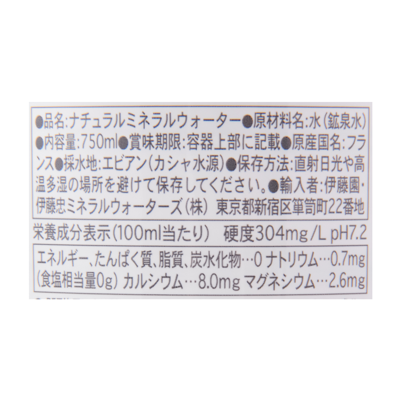 エビアン 2