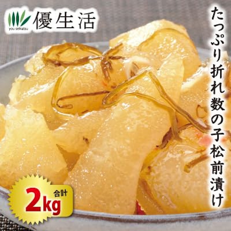 松前漬け 2