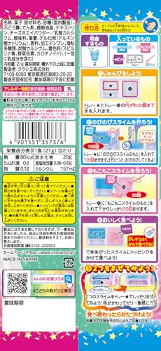 Wスライムゼリー 2