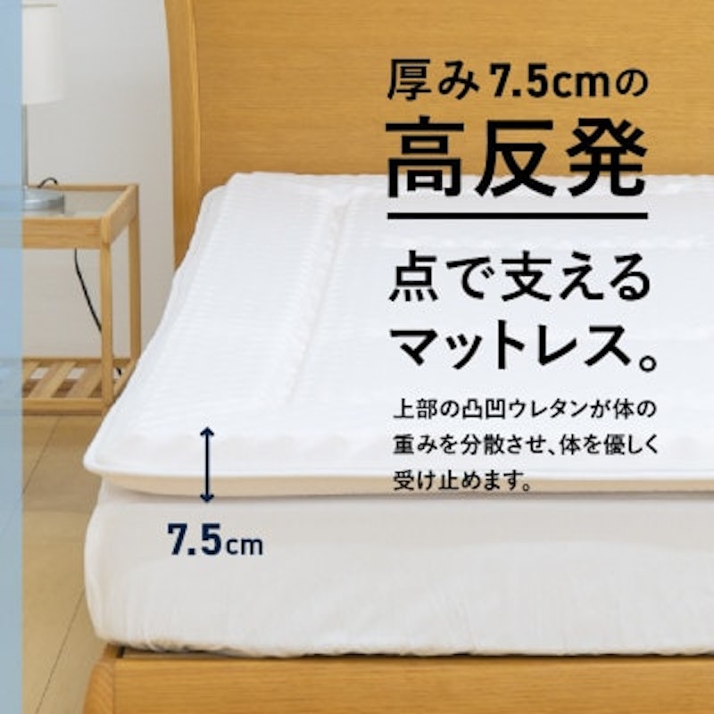 高密凸凹ウレタンマットレスLite 2