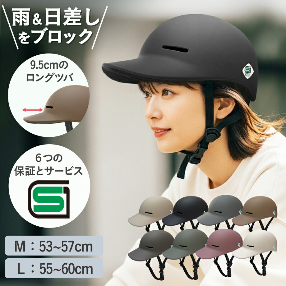 おしゃれな自転車用ヘルメットのおすすめ人気ランキング【2026年9月】 4
