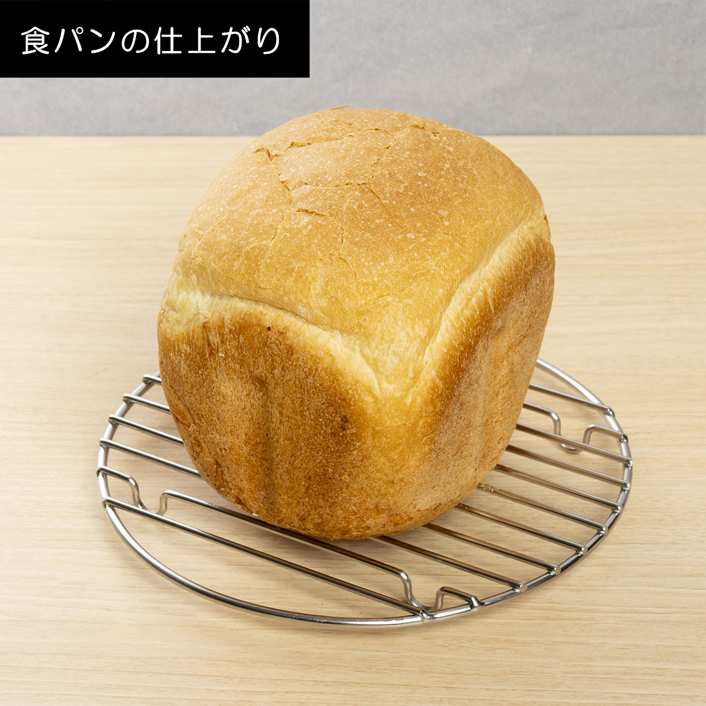 徹底比較】ホームベーカリーのおすすめ人気ランキング【2026年1月