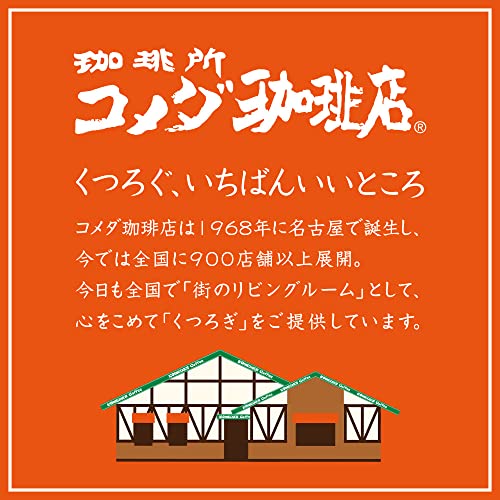 珈琲所コメダ珈琲店 まろやかミルクコーヒー 2