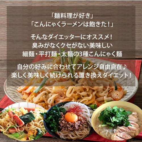  こんにゃく麺 50食 2
