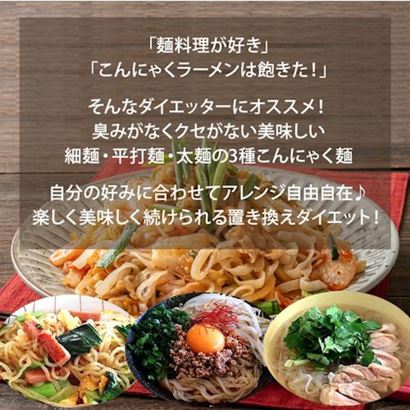 こんにゃく麺 50食 2