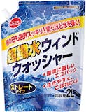 ウォッシャー液のおすすめ人気ランキング【2026年8月】 5