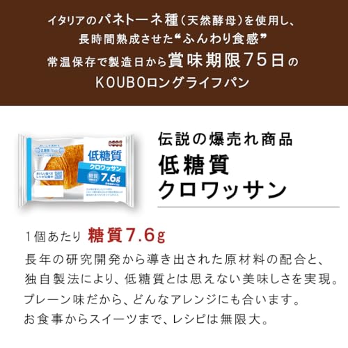 低糖質クロワッサン 3