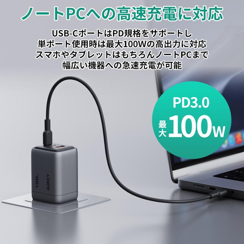 Comet Mix 3 100W USB-C充電 4