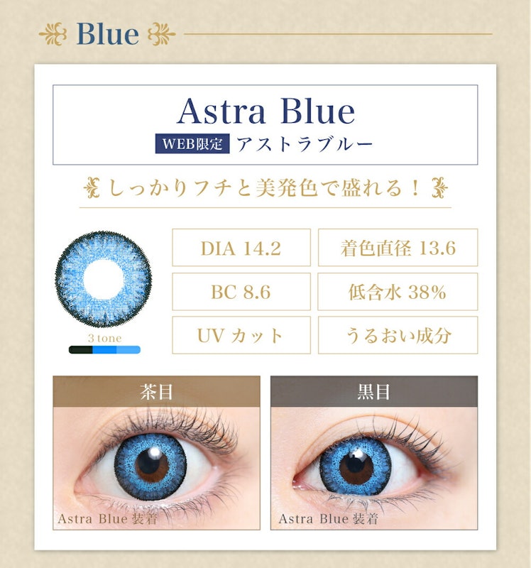 1DAY Astra Blue 1