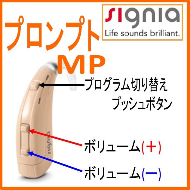 補聴器 5
