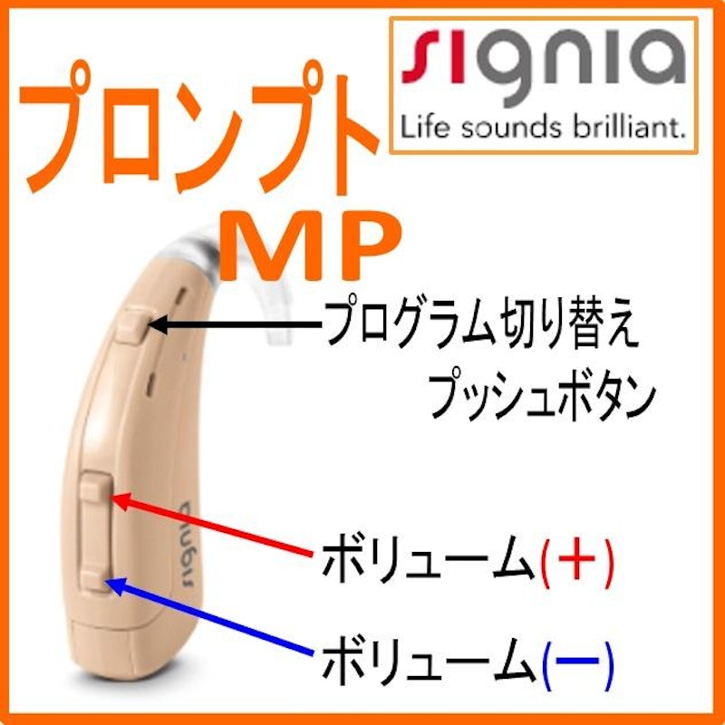 補聴器 5