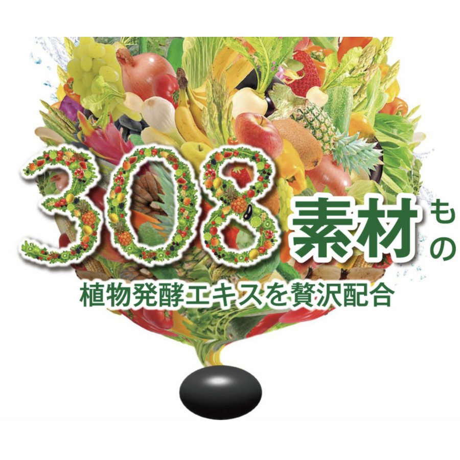生酵素308 6