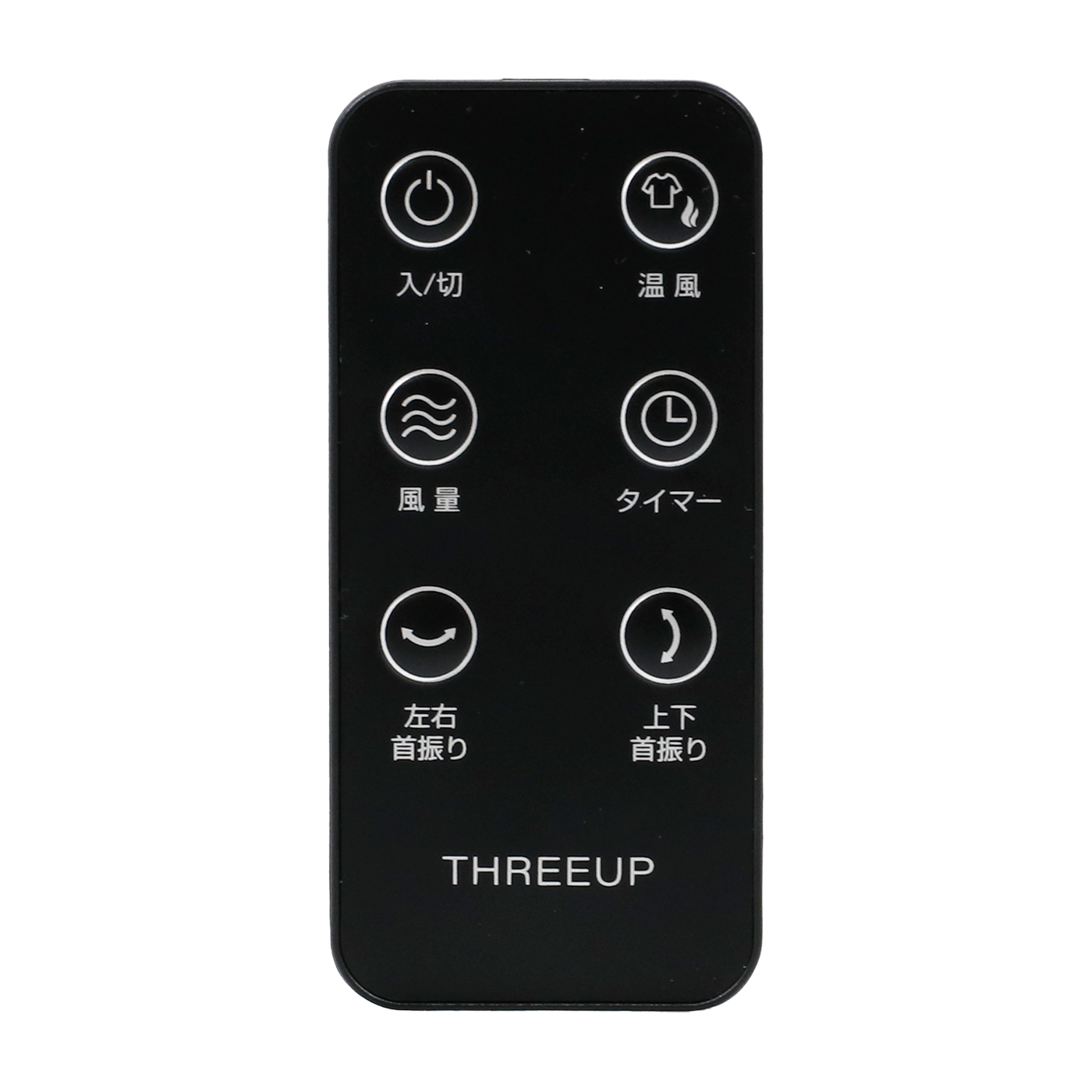 衣類乾燥機能付 3Dサーキュレーター 3