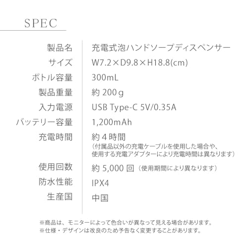 自動ソープディスペンサー 泡タイプ 8