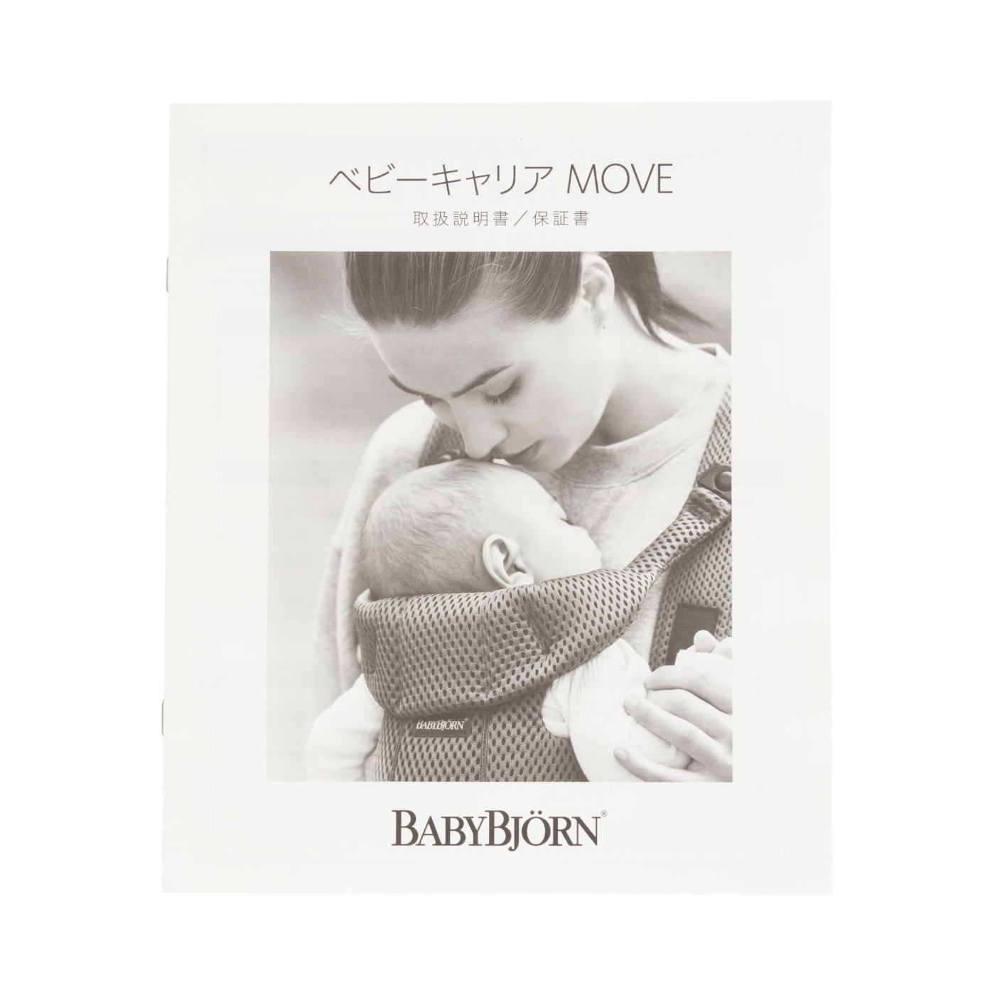 ベビーキャリア MOVE 6
