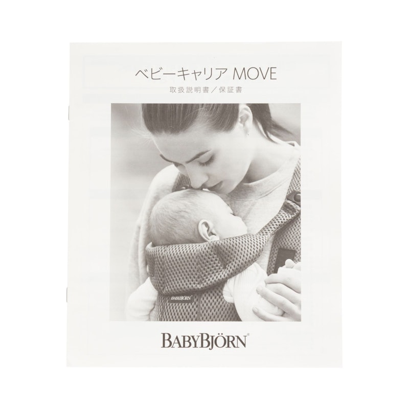 ベビーキャリア MOVE 6