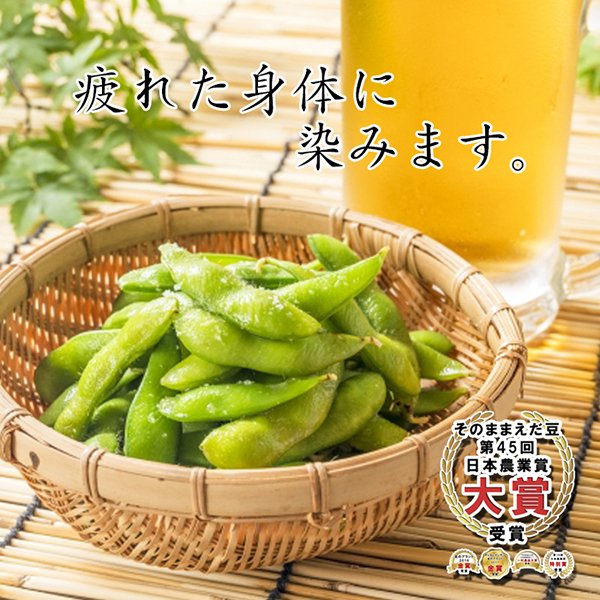 そのままえだ豆 4