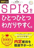 就活SPI対策本のおすすめ人気ランキング【2026年】 5