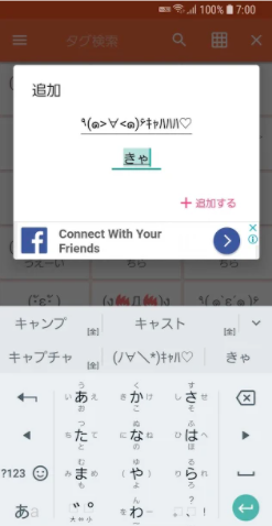 顔文字パレット 5