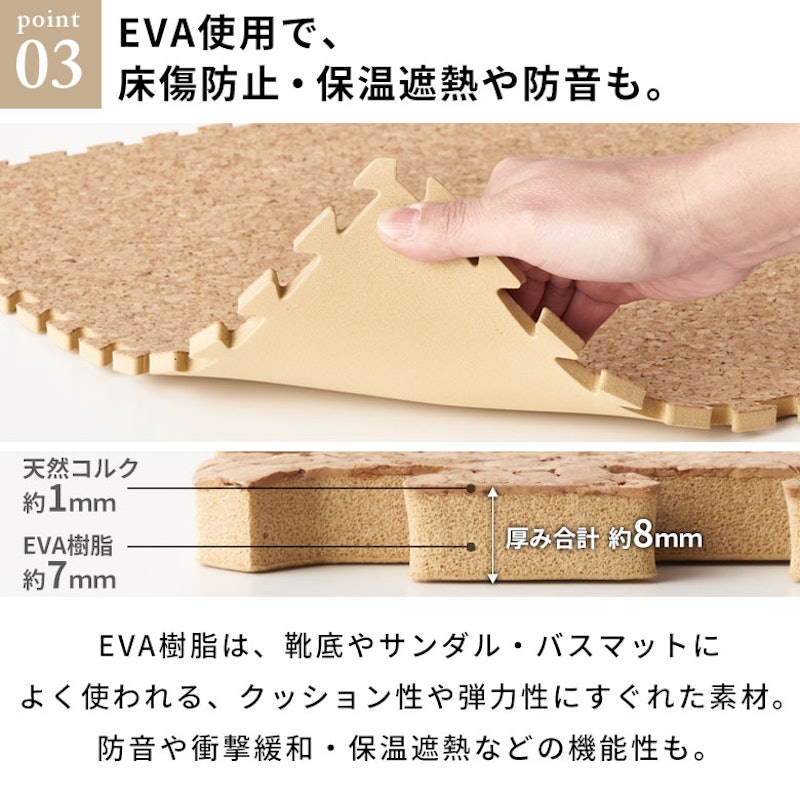クオリアム 天然コルクマット 6