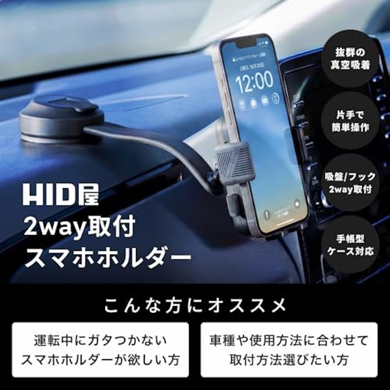 スマホホルダー 2