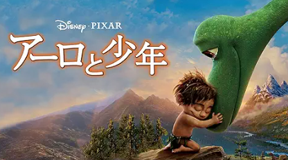 恐竜映画のおすすめ人気ランキング 4