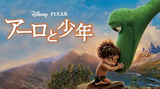 恐竜映画のおすすめ人気ランキング 4