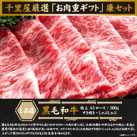 お肉重ギフト  廉 4
