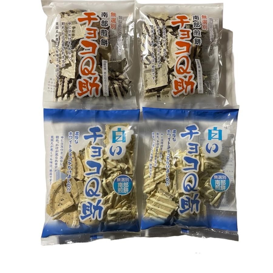 チョコQ助・白いチョコQ助 ミックスセット 1