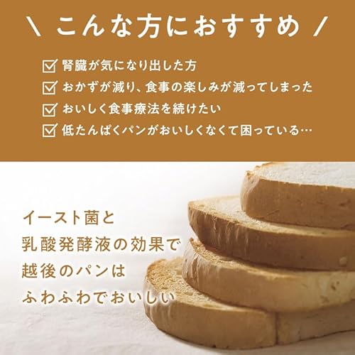 越後の食パン 3