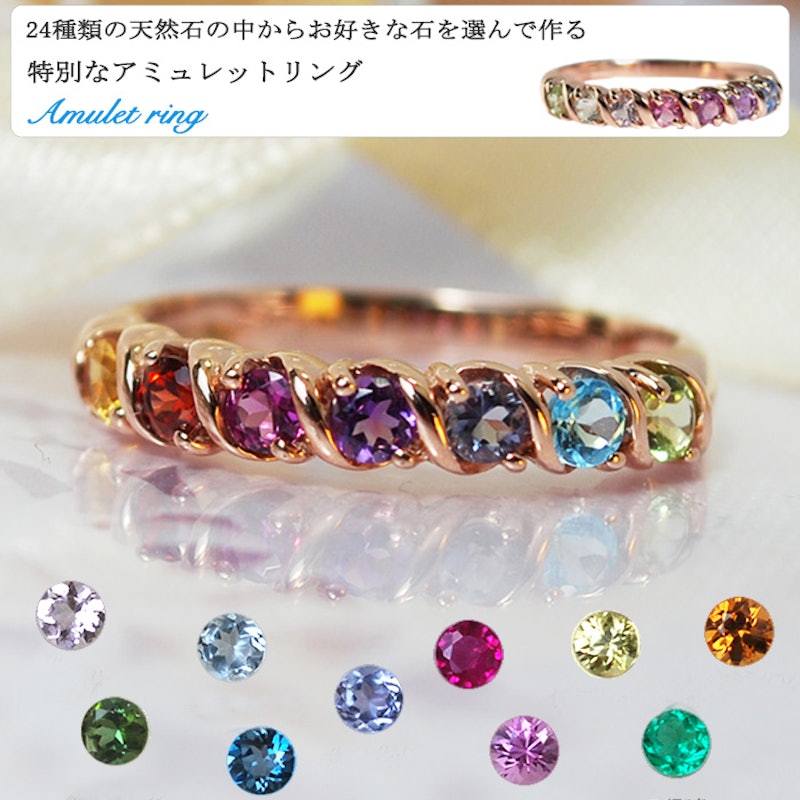 アミュレットリング 1