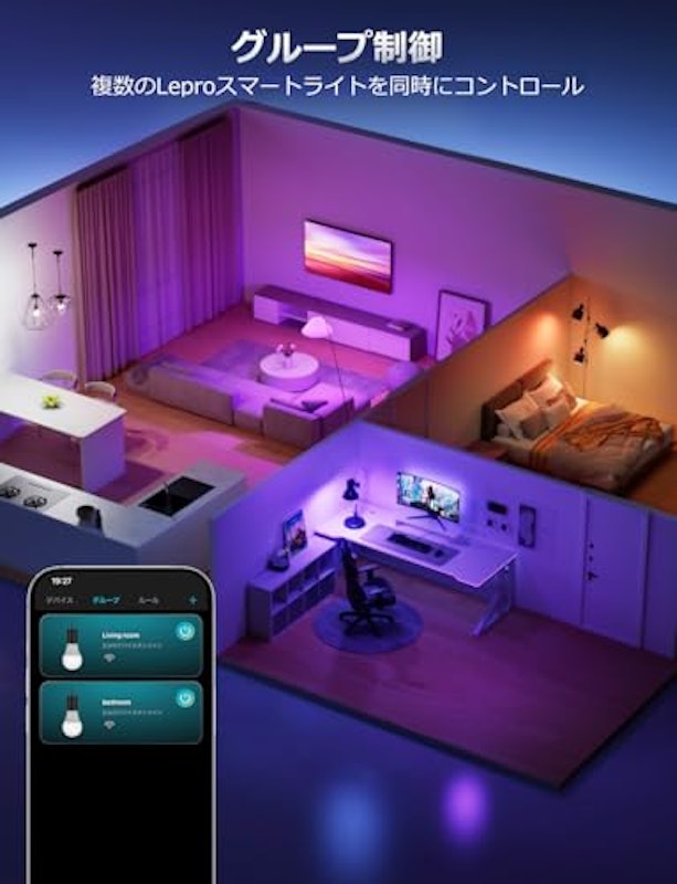 AI スマート電球 8