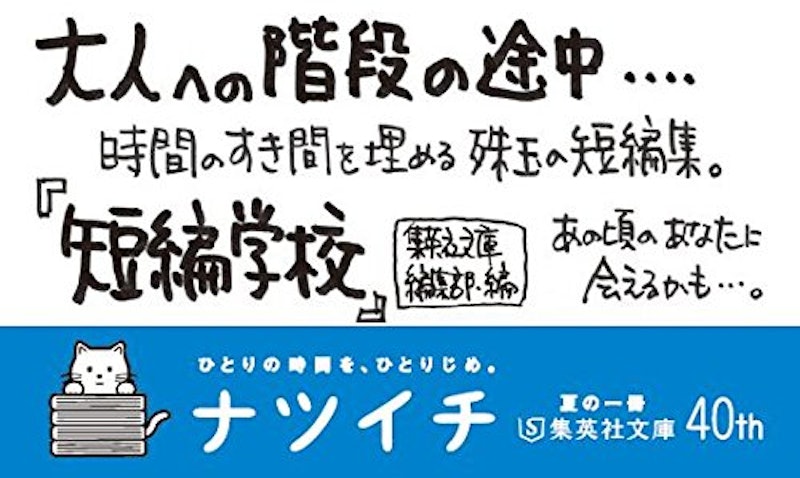 短編学校 3