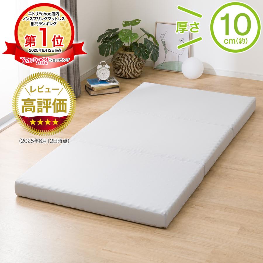 ニトリ セミダブル スプリングマットレス クリーム色 ニトリ