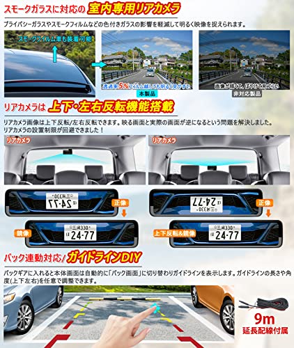 ミラー型ドライブレコーダー 3