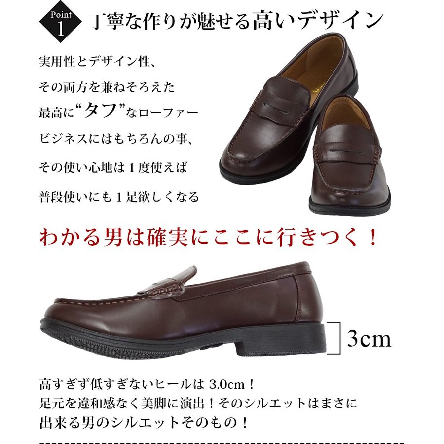 ローファー  3