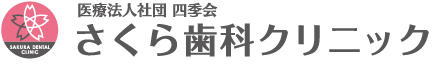 足立区のホワイトニングにおすすめの歯科医院 2