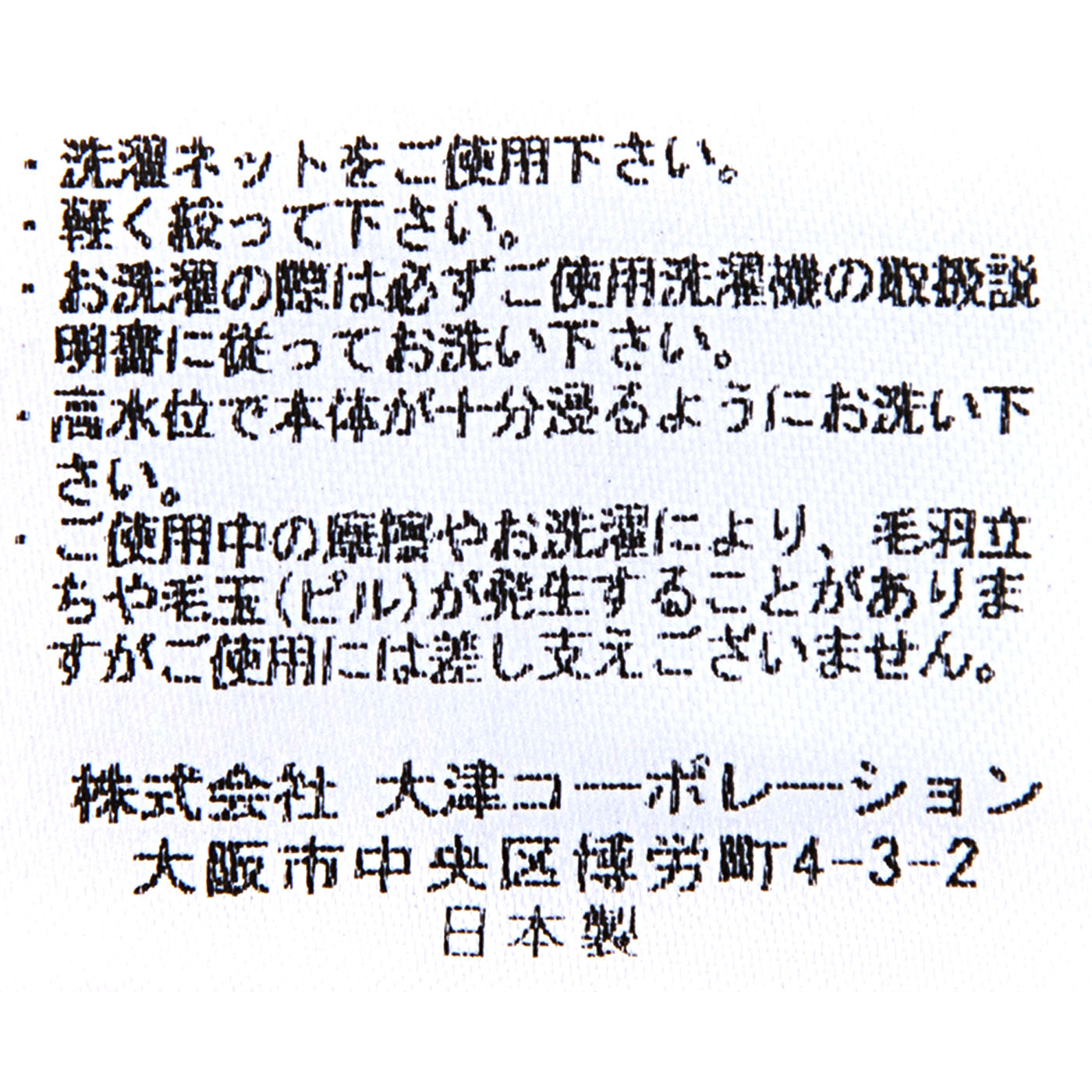 ニトリ 国産ニューマイヤー綿毛布（無着色 S） 5601807の口コミ・評判を元に検証してメリット・デメリットを徹底レビュー 4