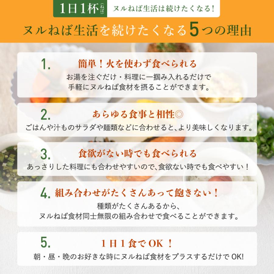 ヌルねばスープ 3