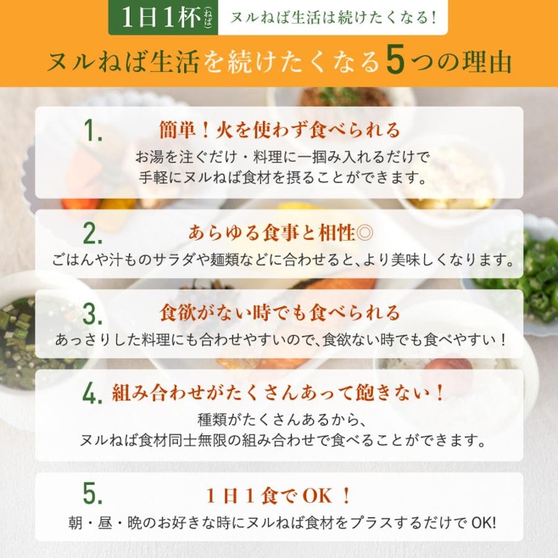 ヌルねばスープ 3