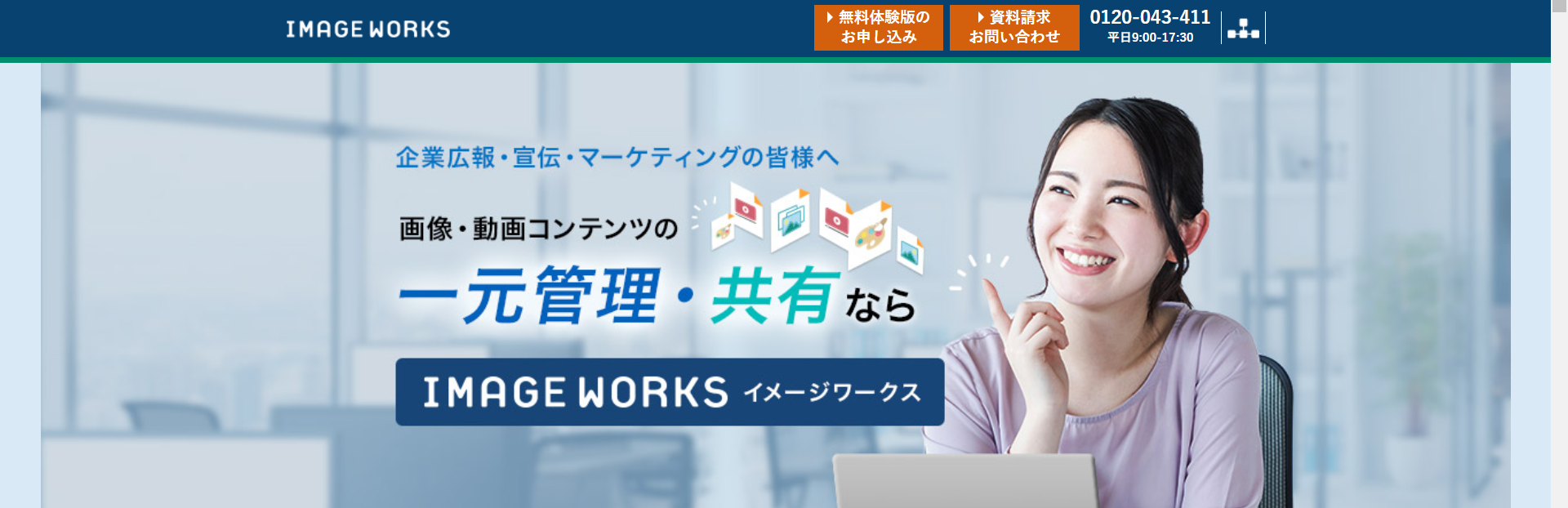 IMAGE WORKS 1