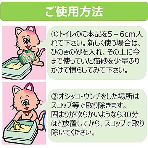 猫砂楽園 森の香ダブル 5