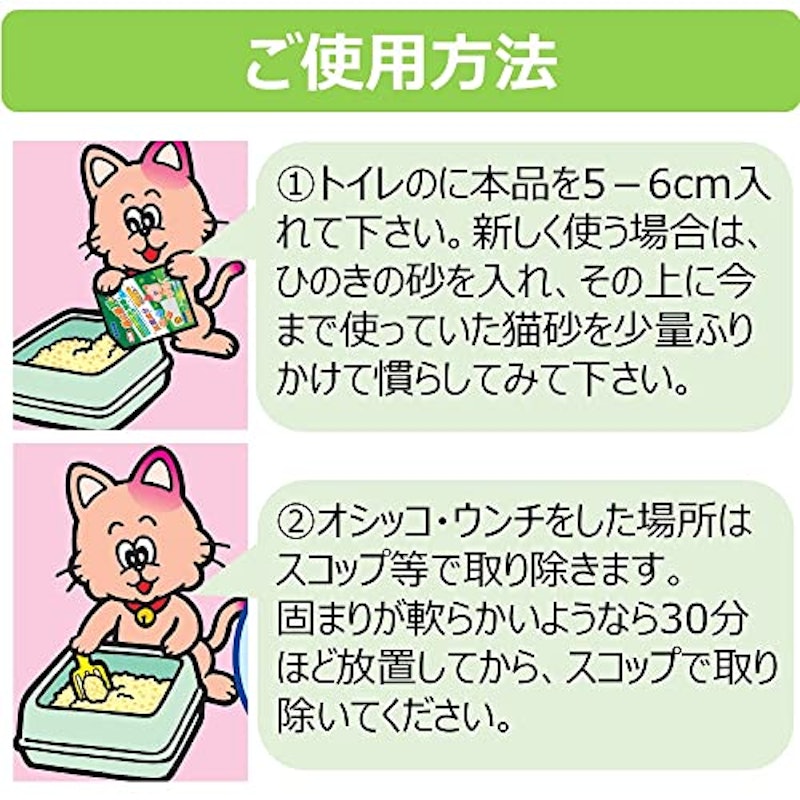 猫砂楽園 森の香ダブル 5