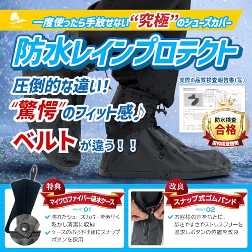 シューズカバー 2