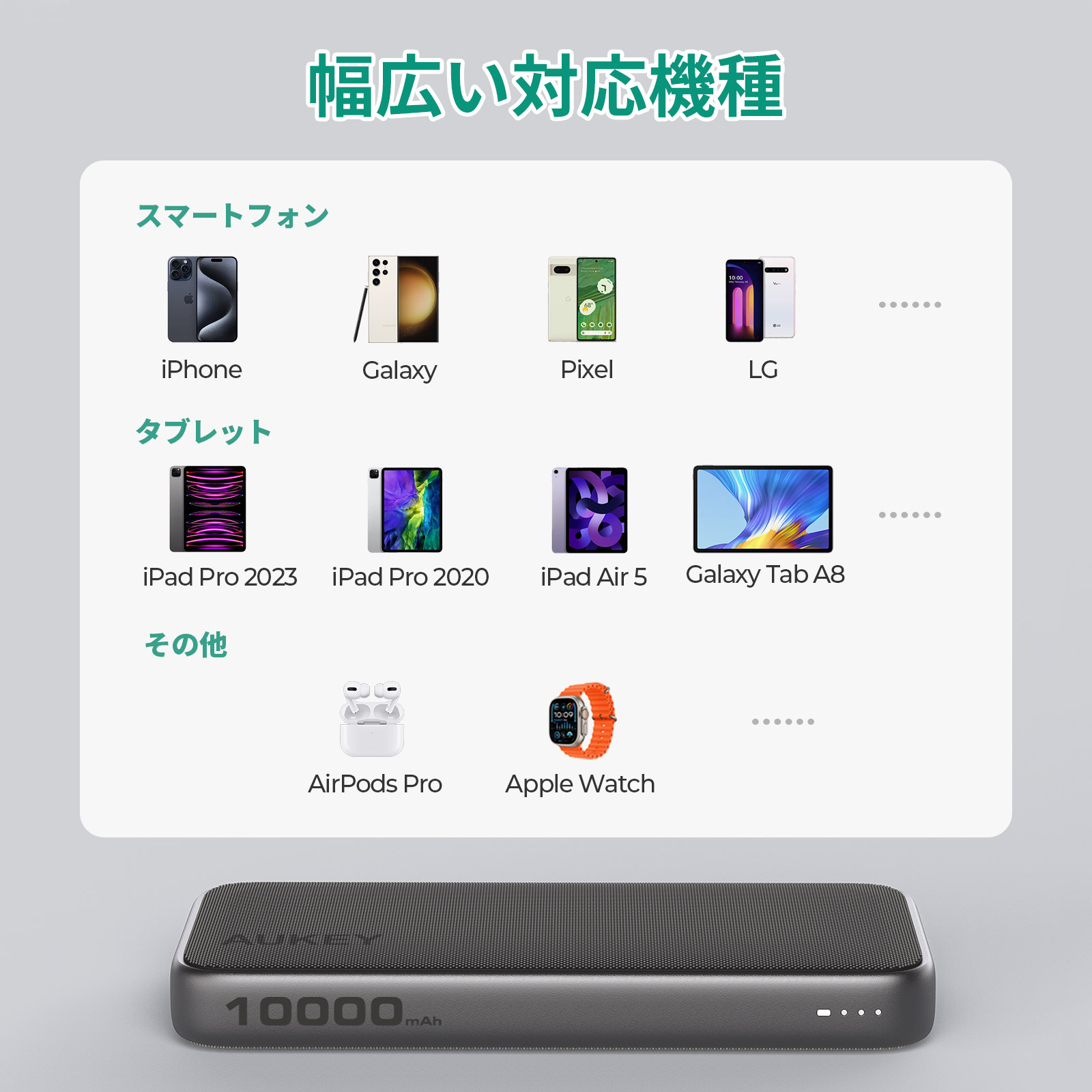 Spark Go 10K モバイルバッテリー 9