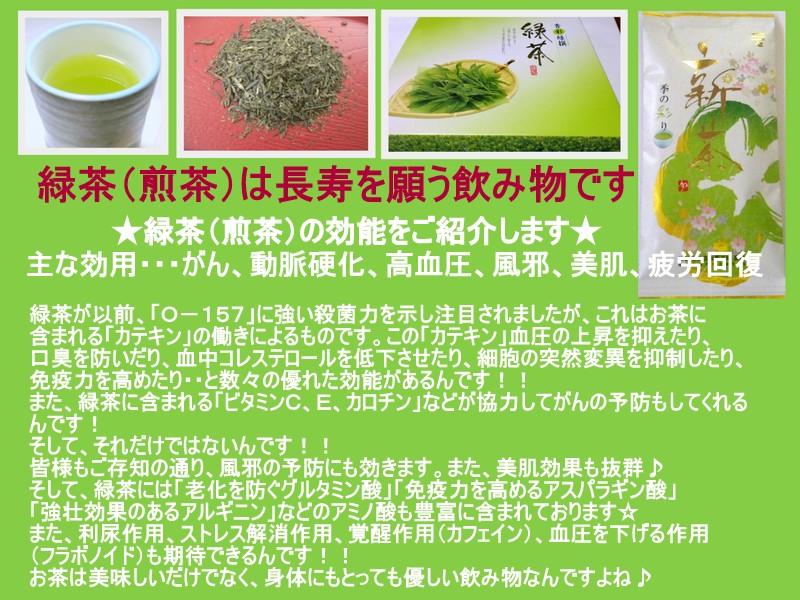 狭山茶 狭山香 2