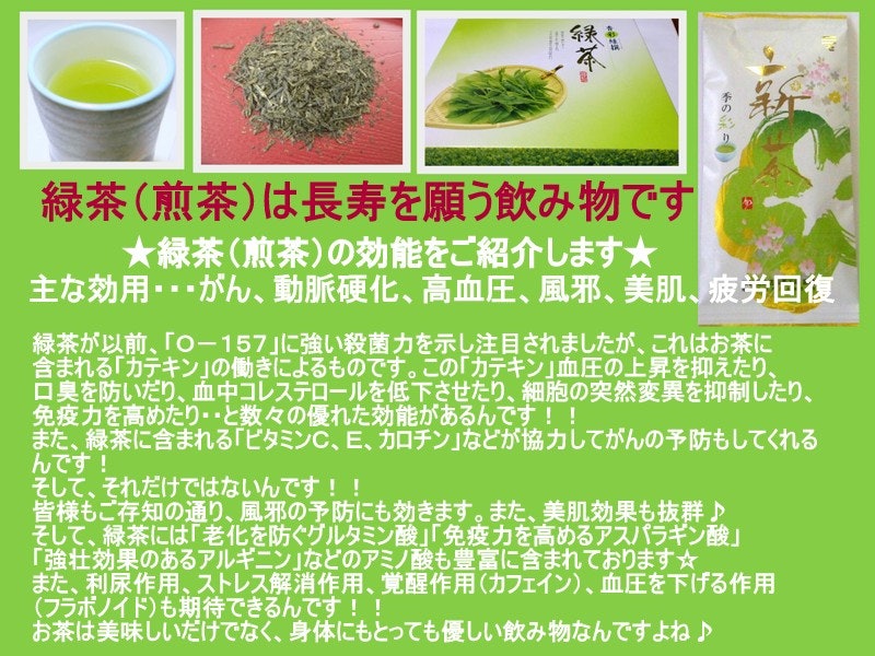 狭山茶 狭山香 2