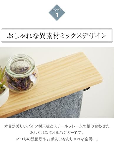 タオルハンガー 2